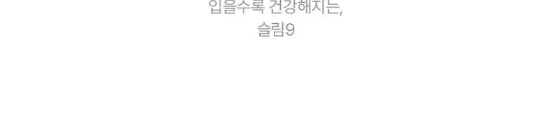 [슬림9] 네이처모달 셋업 (3 colors) 상세페이지 2
